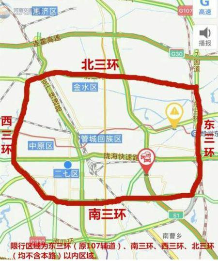 郑州限号可以上三环吗,郑州限号只限三环内吗-第5张图片 郑州限号可以上三环吗,郑州限号只限三环内吗-第5张图片
