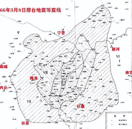 河北邢台地震/河北邢台地震是哪年
