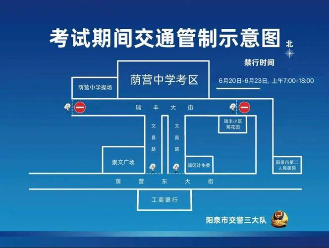 阳泉限号规定/阳泉限号规则