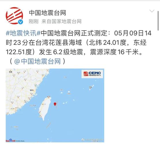台湾6级地震/台湾地震67级严重吗-第7张图片