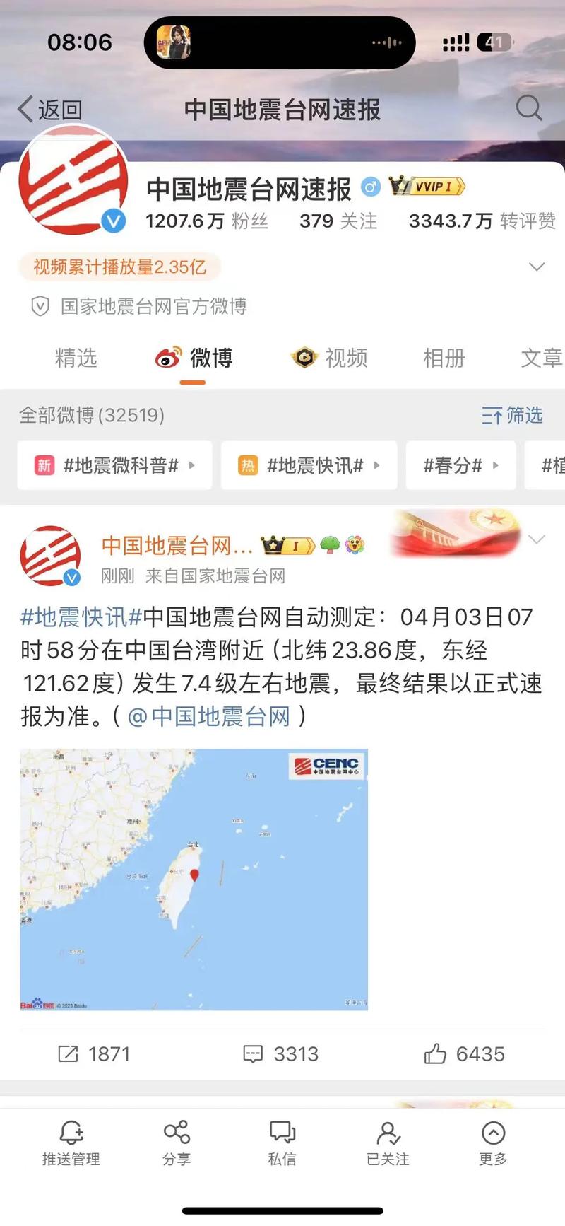 台湾地震今天地震,台湾地震 今天-第6张图片 台湾地震今天地震,台湾地震 今天-第6张图片
