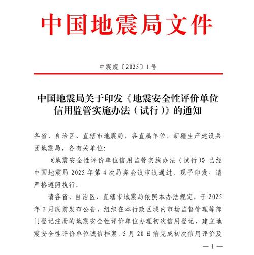【长春地震最新消息/长春地震最新消息官方2025】-第7张图片