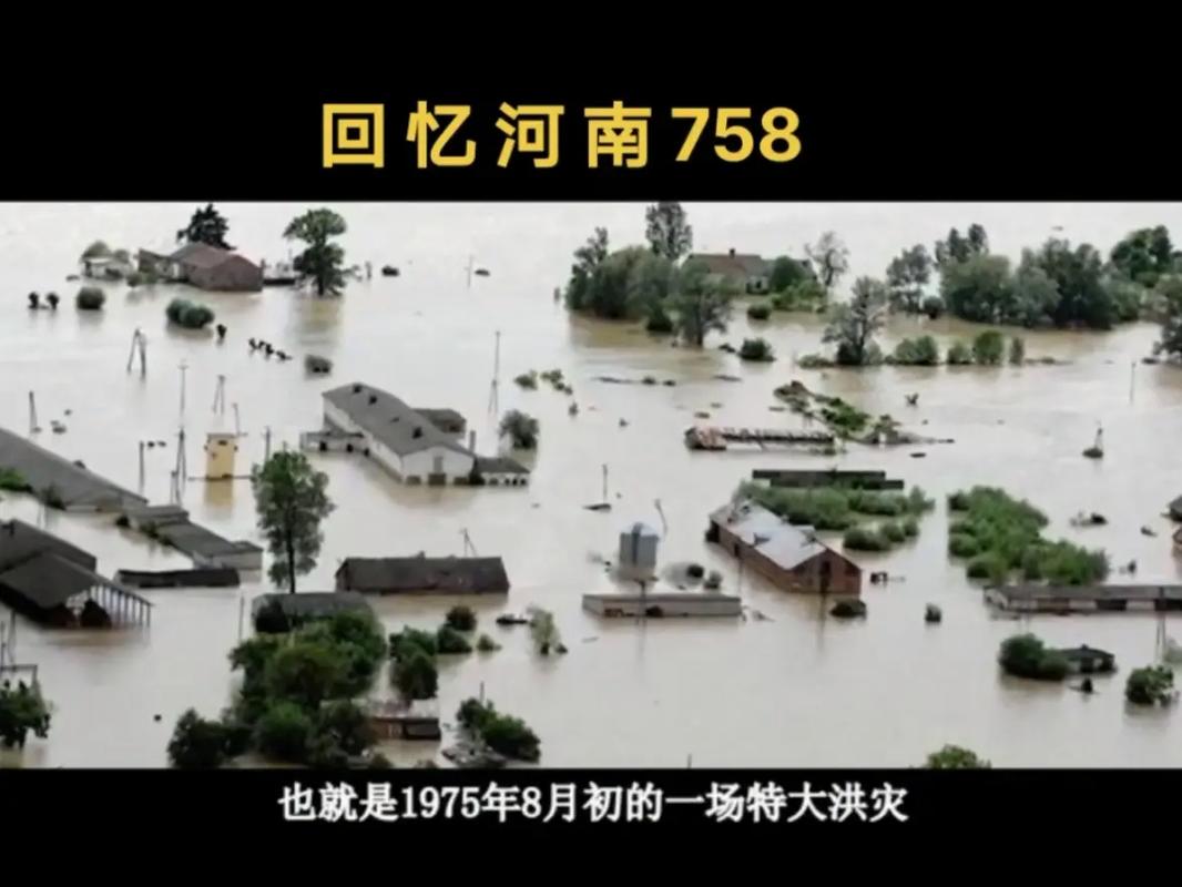 关于“75年地震”你不知道的事-第2张图片