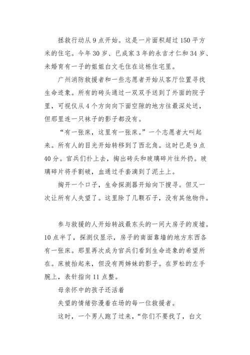 青海玉树大地震/青海玉树大地震最新消息-第4张图片 青海玉树大地震/青海玉树大地震最新消息-第4张图片