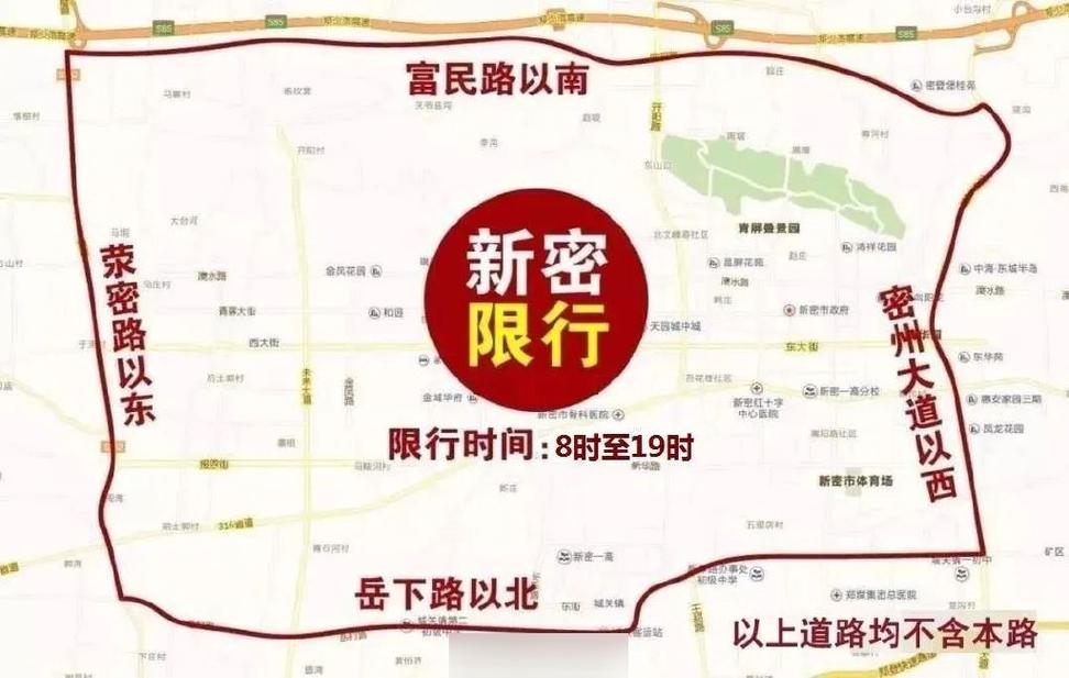 【郑州五一限号吗/郑州五一限号吗问一下】-第10张图片 【郑州五一限号吗/郑州五一限号吗问一下】-第10张图片