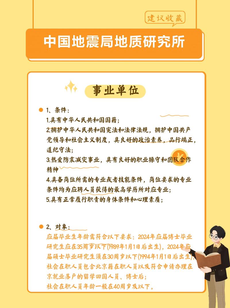 中国地震研究院/中国地震研究院 哈工大-第9张图片