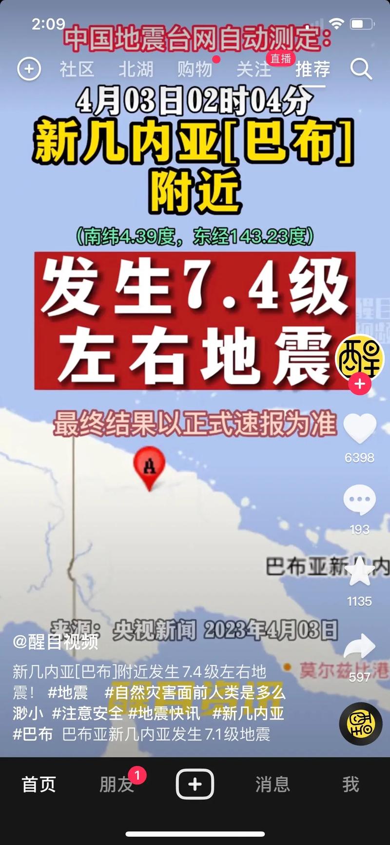 关于“2010年地震”你不知道的事