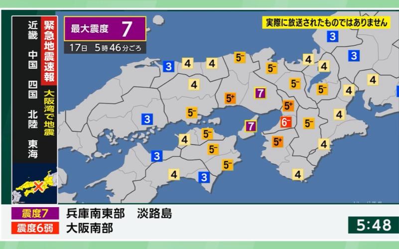 阪神大地震/阪神大地震30周年-第2张图片 阪神大地震/阪神大地震30周年-第2张图片
