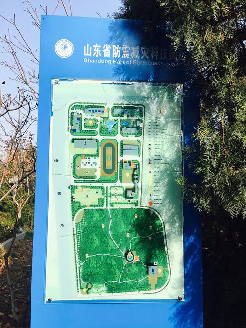 关于“山东省地震局”你不知道的事-第3张图片