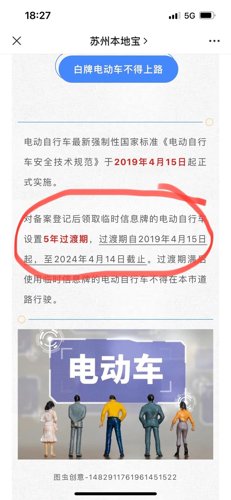 关于“电动汽车限号吗”你不知道的事-第5张图片 关于“电动汽车限号吗”你不知道的事-第5张图片