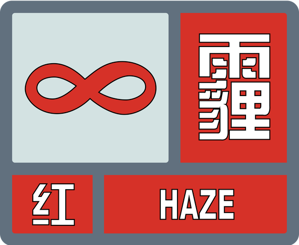 西安雾霾限号,西安雾霾限行-第6张图片 西安雾霾限号,西安雾霾限行-第6张图片