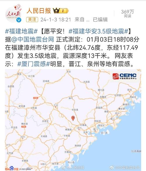 关于“厦门地震最新消息今天”你不知道的事