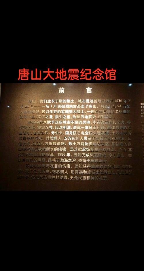 唐山大地震插曲，唐山大地震插曲悲伤的纯音乐