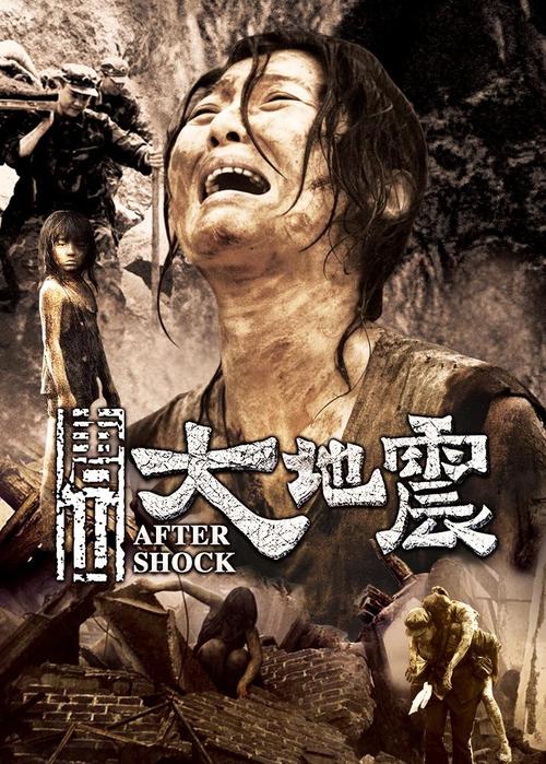 唐山大地震插曲,唐山大地震插曲悲伤的纯音乐-第5张图片 唐山大地震插曲,唐山大地震插曲悲伤的纯音乐-第5张图片