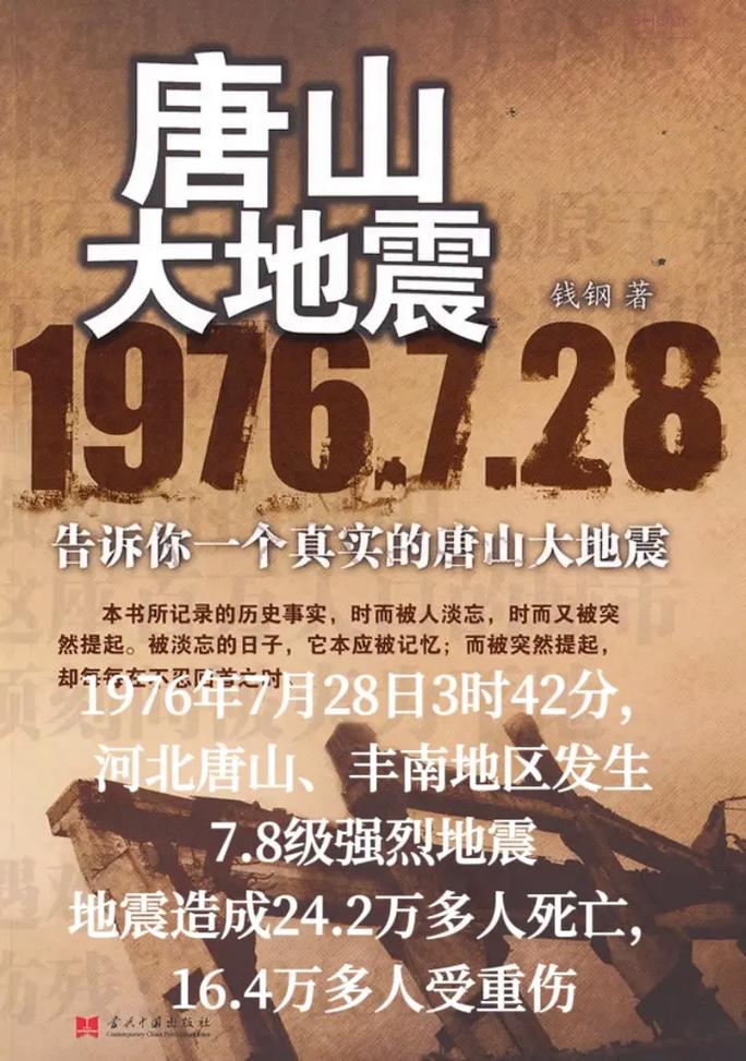 唐山大地震插曲,唐山大地震插曲悲伤的纯音乐-第7张图片 唐山大地震插曲,唐山大地震插曲悲伤的纯音乐-第7张图片