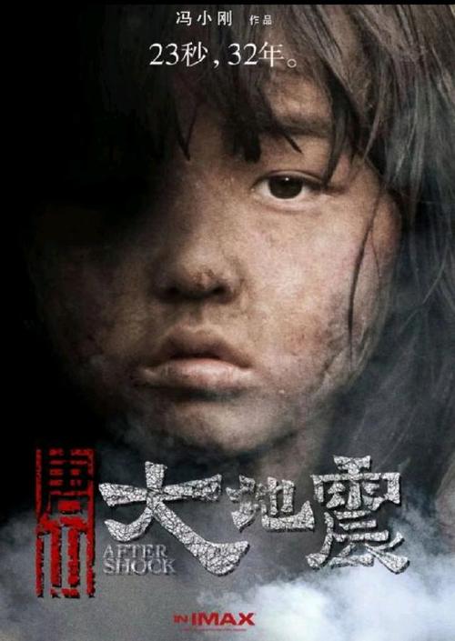 唐山大地震插曲,唐山大地震插曲悲伤的纯音乐-第9张图片 唐山大地震插曲,唐山大地震插曲悲伤的纯音乐-第9张图片