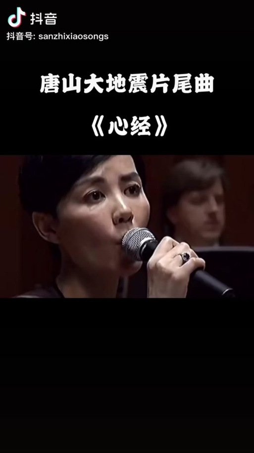 唐山大地震插曲,唐山大地震插曲悲伤的纯音乐-第10张图片 唐山大地震插曲,唐山大地震插曲悲伤的纯音乐-第10张图片