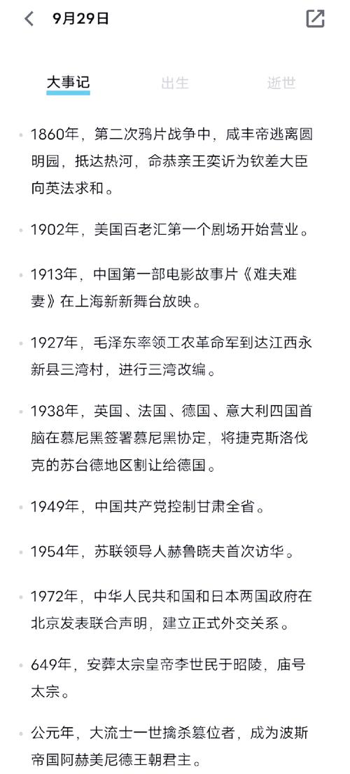 关于“长清归德地震”你不知道的事-第2张图片 关于“长清归德地震”你不知道的事-第2张图片