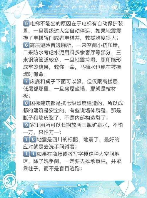 地震坐电梯，地震坐电梯安全吗-第2张图片