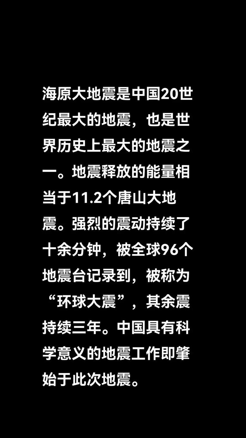 【海源大地震/海原大地震电影免费观看】