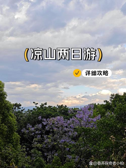 西昌地震最新消息，西昌发生地震-第2张图片