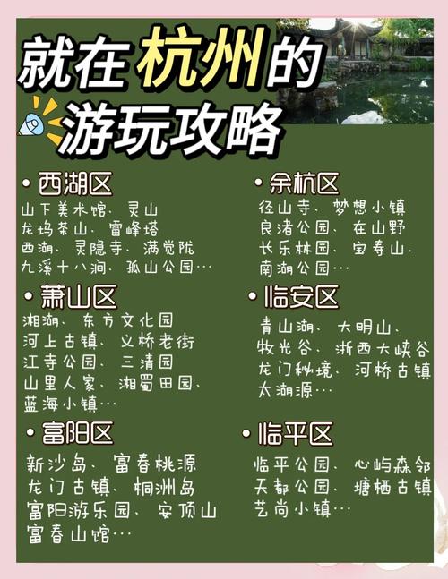 杭州今日景区限号,杭州今天景区限号规定-第4张图片 杭州今日景区限号,杭州今天景区限号规定-第4张图片