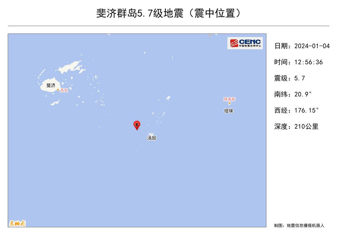 斐济群岛地震/斐济群岛地震详情-第2张图片 斐济群岛地震/斐济群岛地震详情-第2张图片