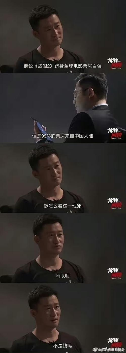 关于“吴京地震捐款”你不知道的事-第6张图片 关于“吴京地震捐款”你不知道的事-第6张图片