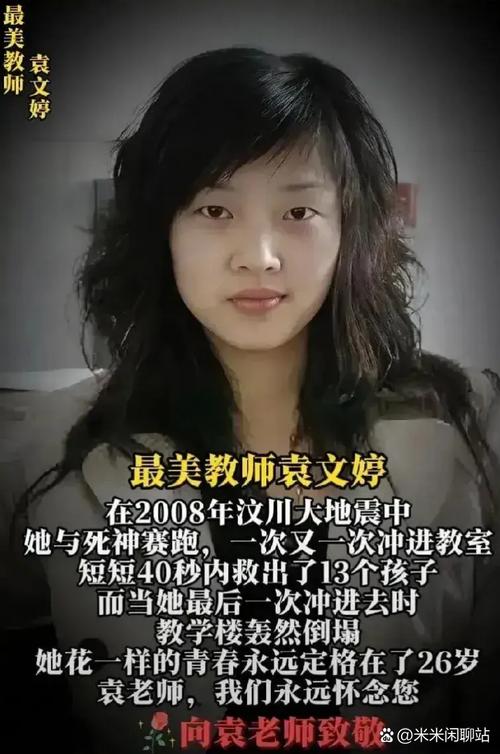 骂汶川地震,汶川地震骂人女孩现状-第8张图片 骂汶川地震,汶川地震骂人女孩现状-第8张图片