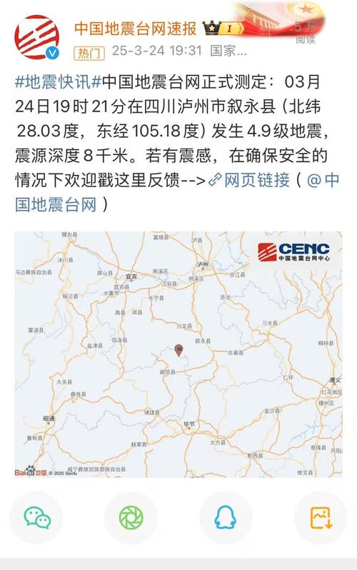 关于“四川的地震”你不知道的事