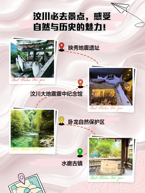 汶川县地震遗址-汶川县地震遗址位置-第6张图片