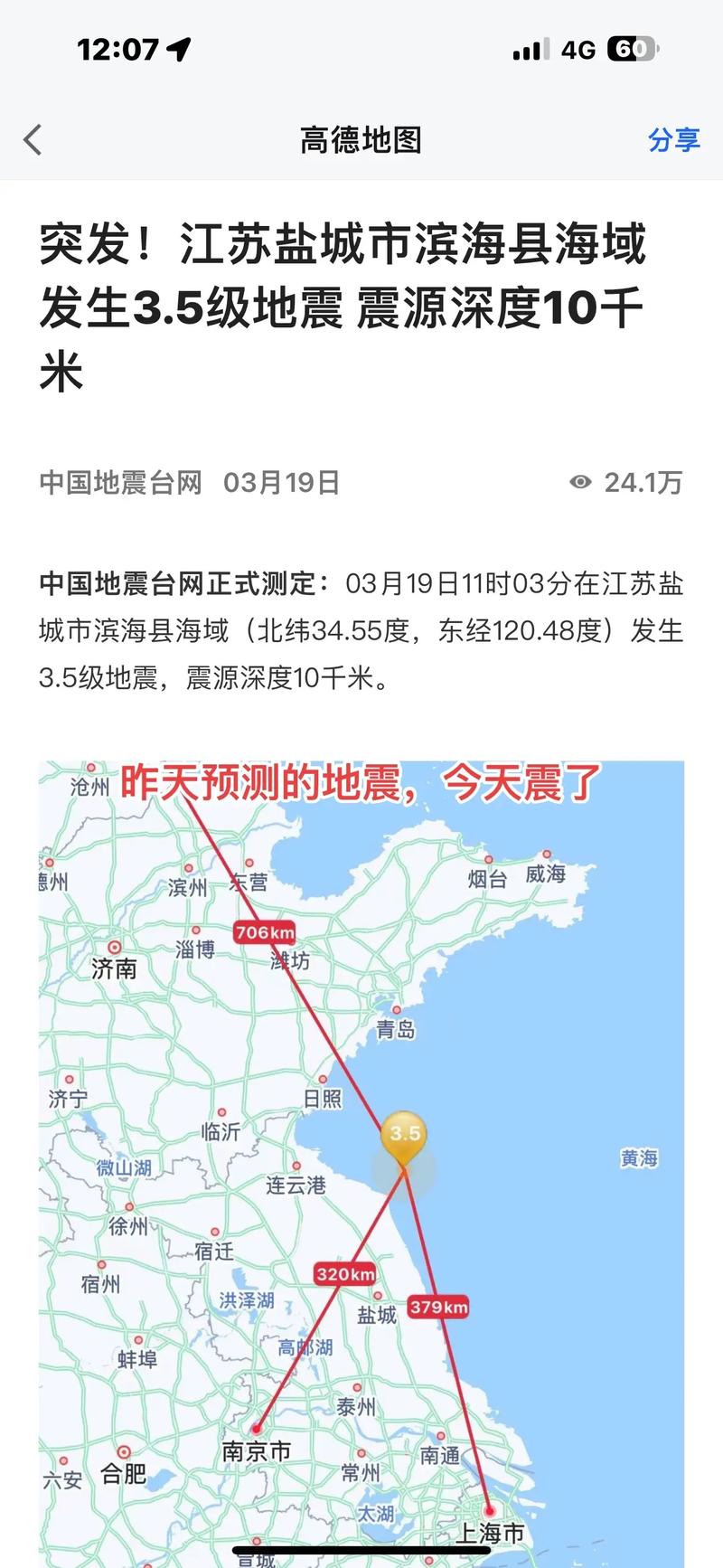 地震预测时间/地震预测时间怎么算