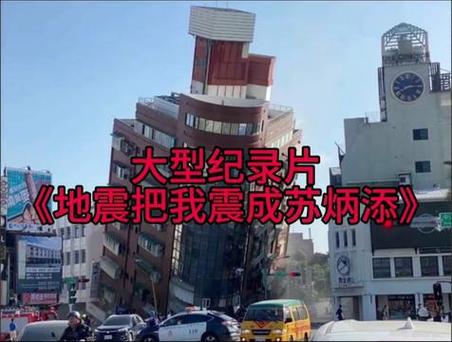 台湾地震厦门/台湾地震厦门震感多少