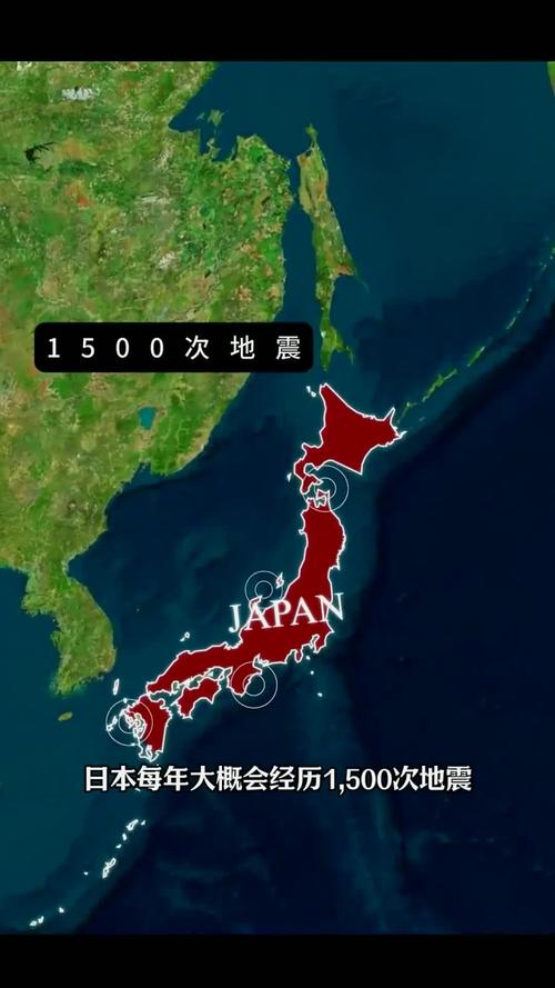 日本地震多/日本地震多发-第1张图片 日本地震多/日本地震多发-第1张图片