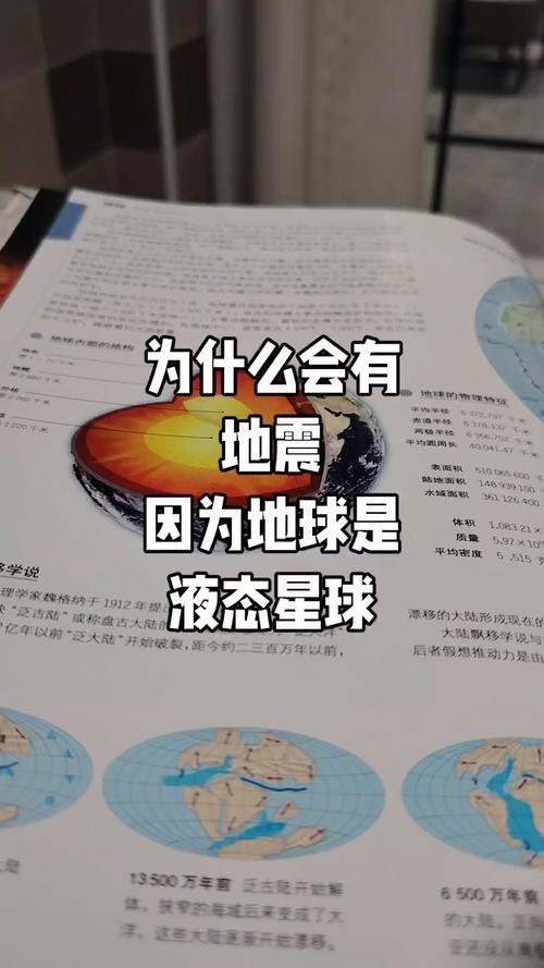 近期大地震-近期大地震发生在哪里?-第3张图片