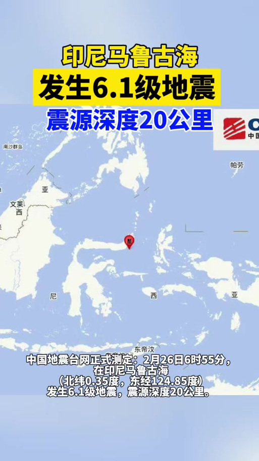 班达海地震,班达亚齐海啸-第2张图片 班达海地震,班达亚齐海啸-第2张图片