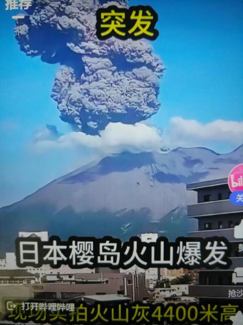【鹿儿岛地震/鹿儿岛地震会影响大阪吗】-第2张图片 【鹿儿岛地震/鹿儿岛地震会影响大阪吗】-第2张图片