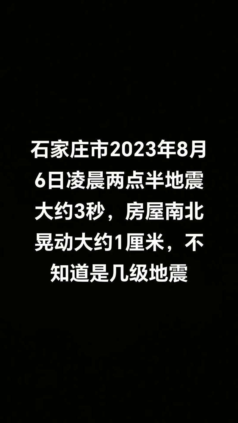 地震的经历，地震的经历和感受-第2张图片