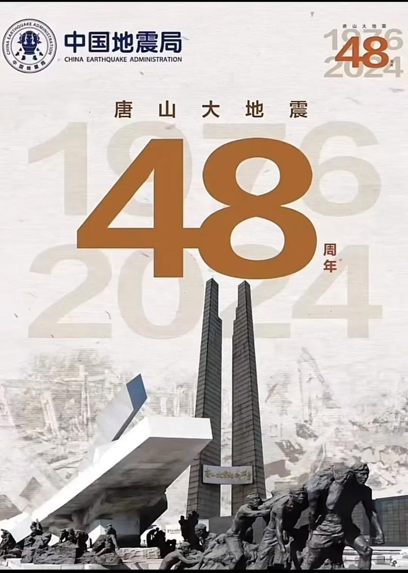 唐山大地震评价/唐山大地震评论-第7张图片 唐山大地震评价/唐山大地震评论-第7张图片