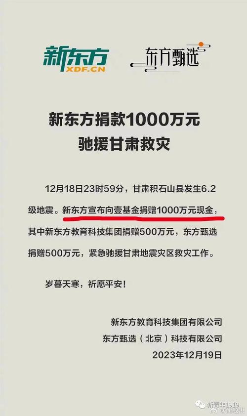 雅安地震捐款-雅安地震捐款明细表-第5张图片 雅安地震捐款-雅安地震捐款明细表-第5张图片