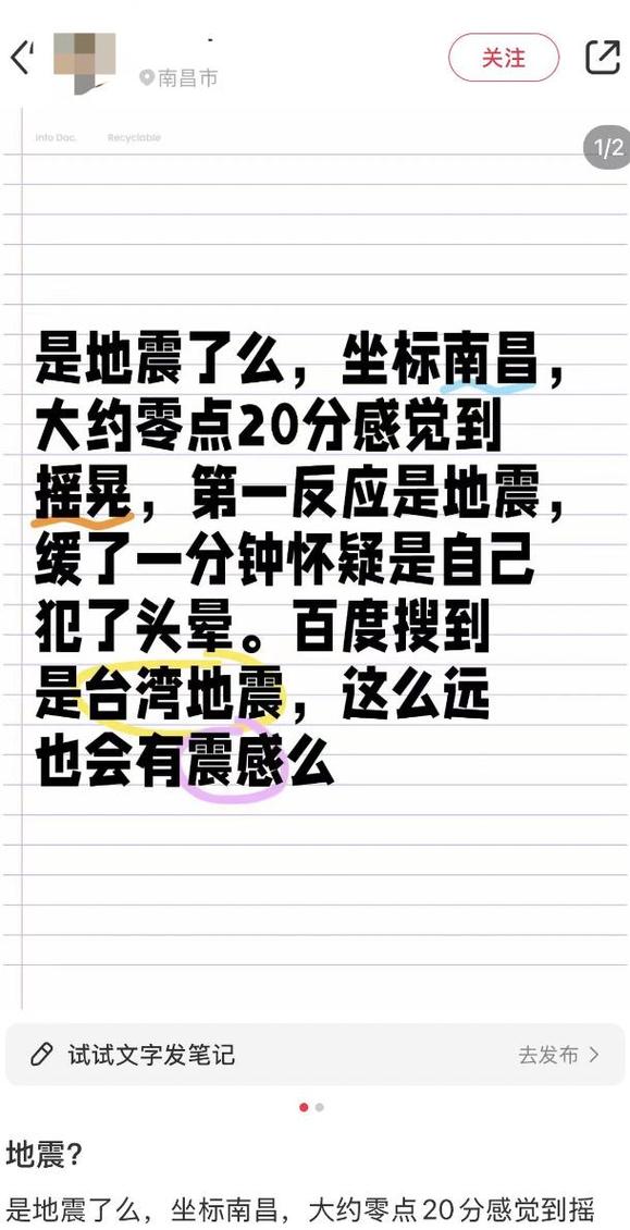 关于“南昌大地震”你不知道的事-第4张图片 关于“南昌大地震”你不知道的事-第4张图片
