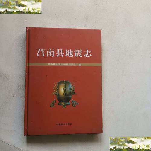 关于“97年地震”你不知道的事-第5张图片 关于“97年地震”你不知道的事-第5张图片