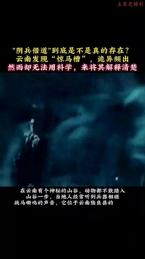 包含唐山大地震阴兵借道是真的吗的词条-第2张图片 包含唐山大地震阴兵借道是真的吗的词条-第2张图片