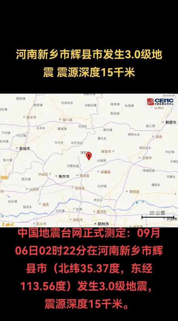 新乡市地震局-新乡市地震局地址-第2张图片 新乡市地震局-新乡市地震局地址-第2张图片