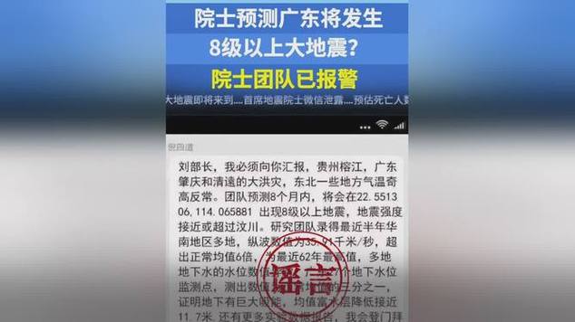 昨天广东地震,广东昨晚发生地震了吗-第6张图片 昨天广东地震,广东昨晚发生地震了吗-第6张图片