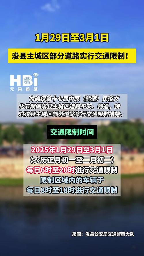 关于“鹤壁淇县限号”你不知道的事-第4张图片