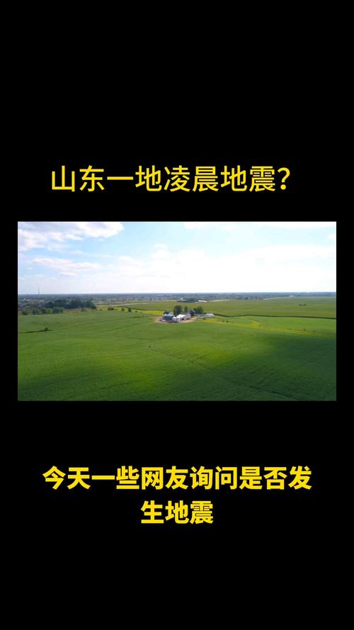 刚刚有地震吗-福州刚刚有地震吗-第6张图片 刚刚有地震吗-福州刚刚有地震吗-第6张图片