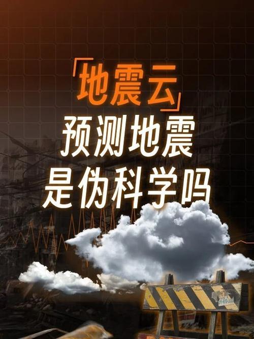 【临沂地震云/临沂地震台】-第5张图片 【临沂地震云/临沂地震台】-第5张图片