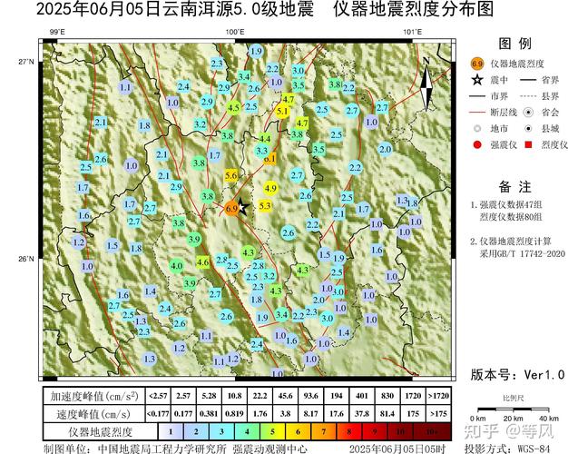 云南地震情况/云南地震灾区情况-第2张图片 云南地震情况/云南地震灾区情况-第2张图片