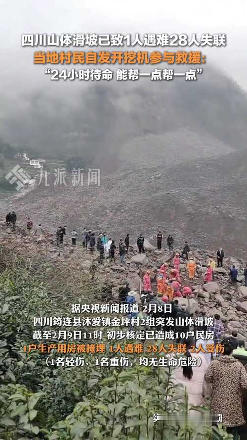 宜宾经常地震吗-宜宾哪里发生地震-第5张图片 宜宾经常地震吗-宜宾哪里发生地震-第5张图片